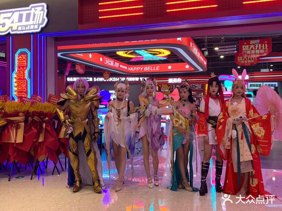 54工场潮玩动漫城(滨州爱琴海店)