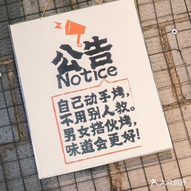 六福小炉子·仓储式海鲜烧烤