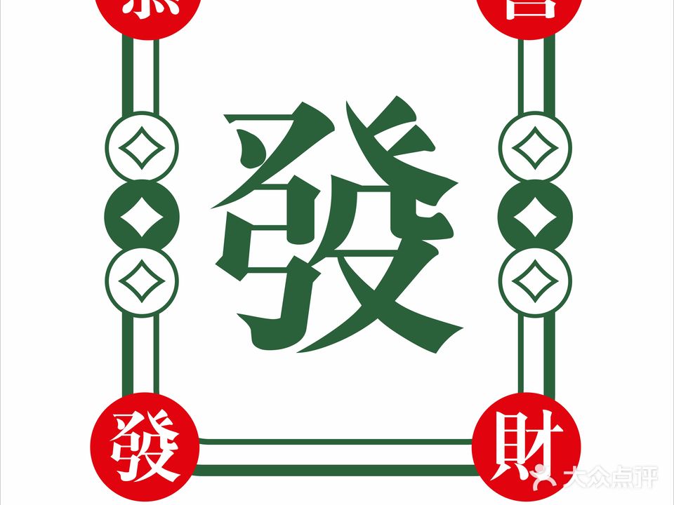三结義24h无人共享自助棋牌·茶室(南区花园店)