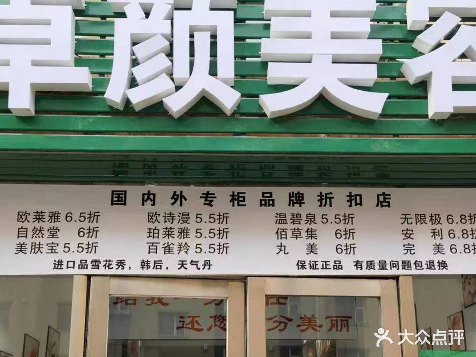 卓颜美容(银锦路店)