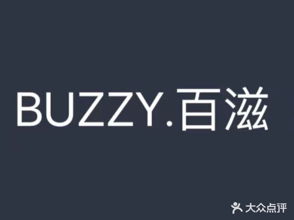 BUZZY·百滋西餐厅(环球港店)