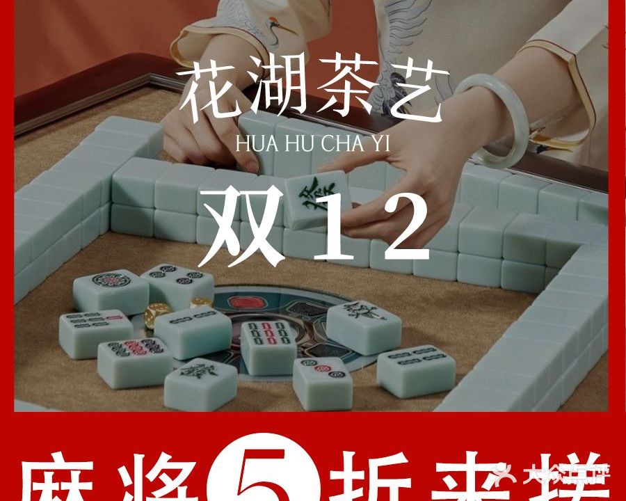 花湖会所·高端水疗商务泡浴(高新店)