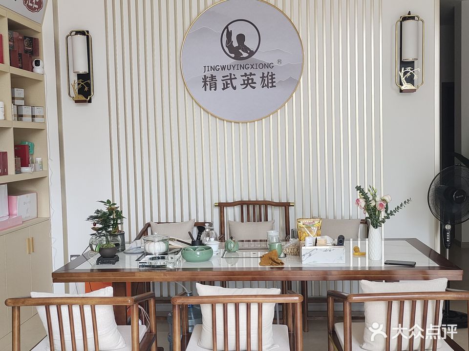 精武英雄健康管理生日馆