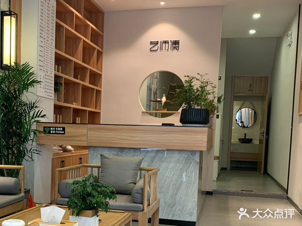 艺师傅盲人按摩(浦口大润发店)