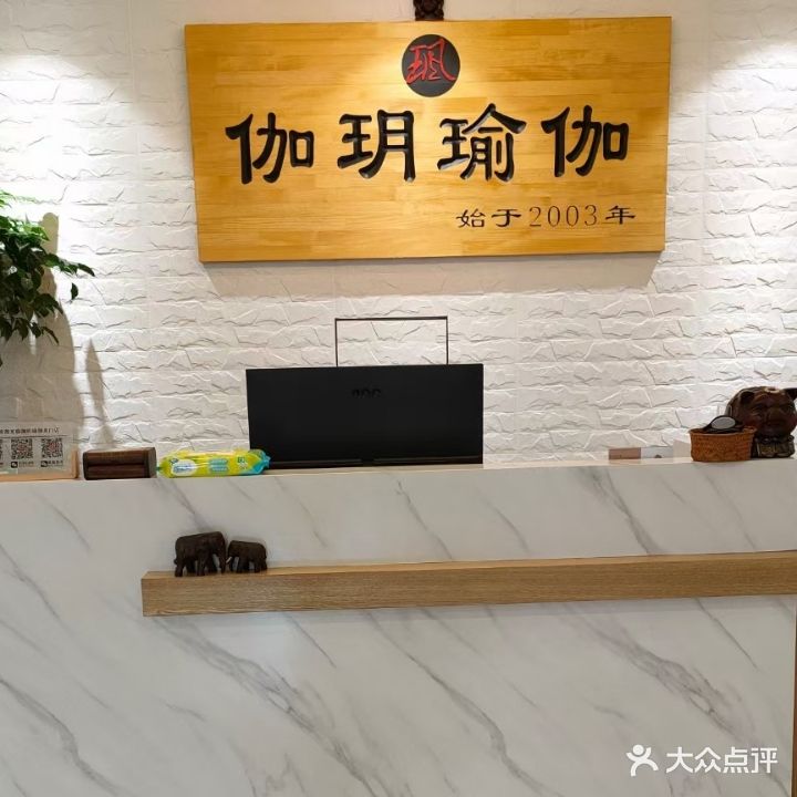 伽玥瑜伽(城南店)