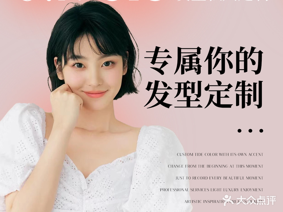 G·N 313发型私人定制
