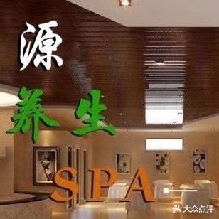 铭源·养生SPA(龙脊广场店)