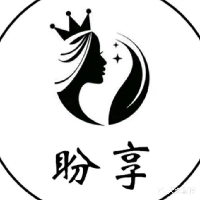 盼享美容养生会所(能源店)