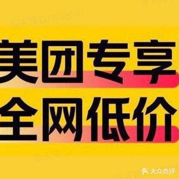 汤沐道洗浴休闲会馆