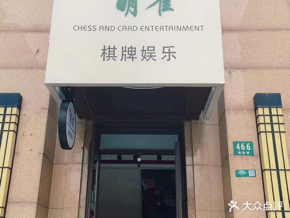 萌雀棋牌