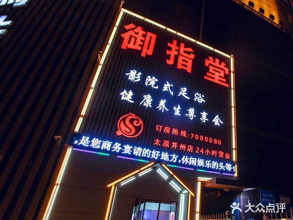 玉子堂(太原并州店)