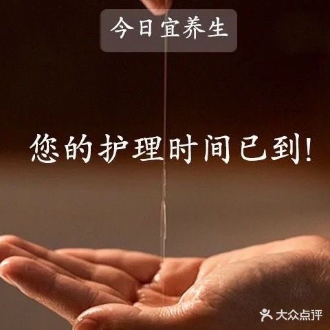 瑶浴SPA养生