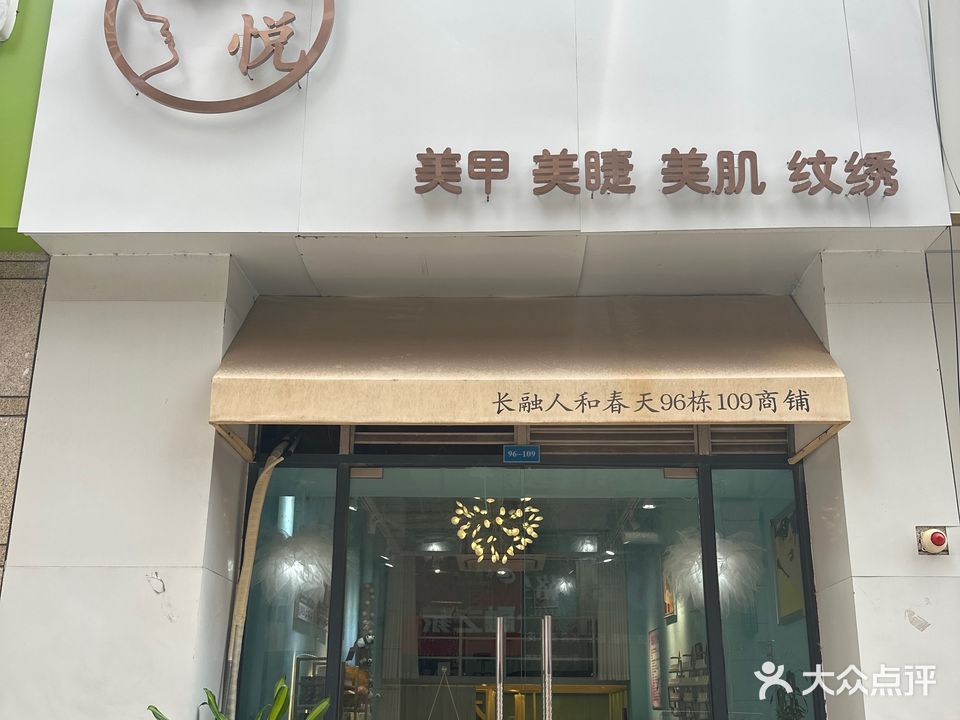 轻悦美容护肤馆(世贸广场店)