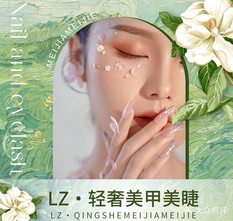 M日式美甲美睫(万达广场哈尔滨哈西店)