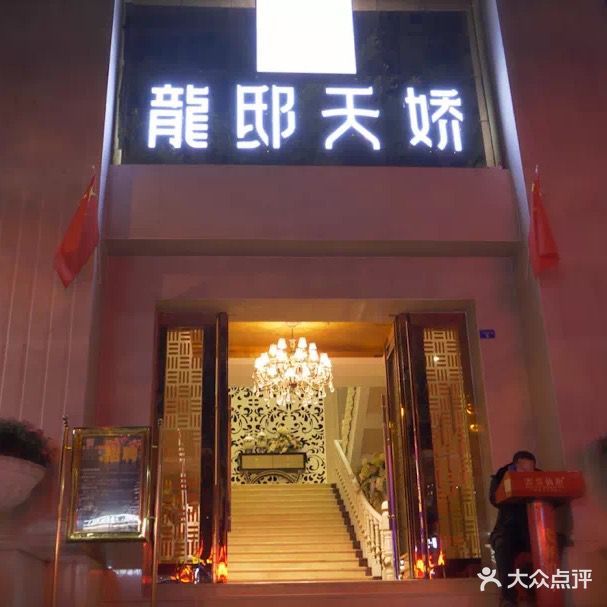 云裳仙指(胜利路店)