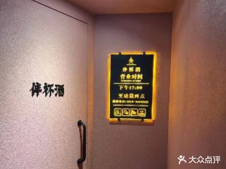 吾同小酌(新北店)