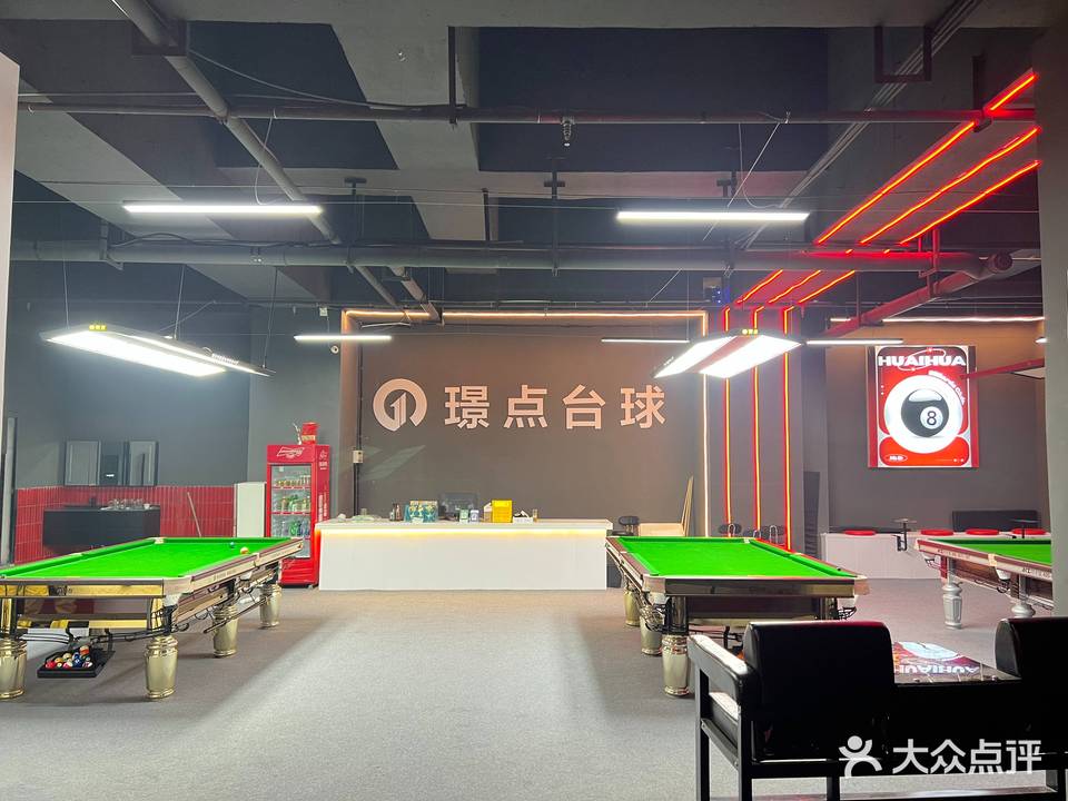 JD·璟点Billiards CLUB