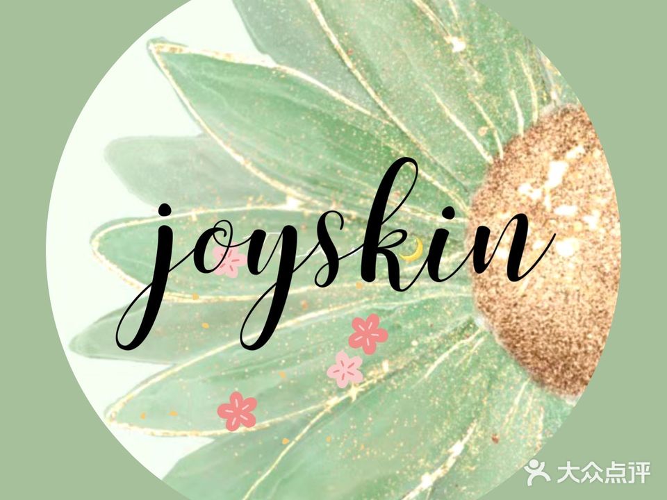 Joy Skin皮肤管委(大悦城店)