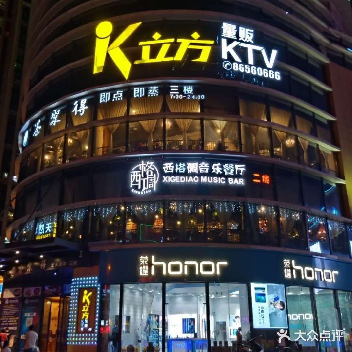 K立方量贩KTV(九江店)