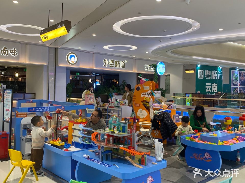 淘乐鱼儿童游乐场(昆明瑞鼎城悦容匯购物公园A馆店)