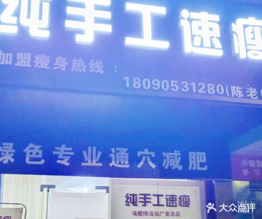 纤蝶纯手工速瘦
