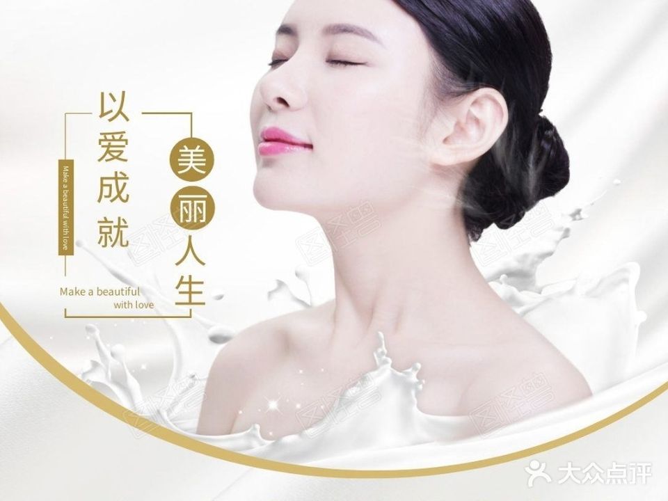 十集伊人美容养生会所