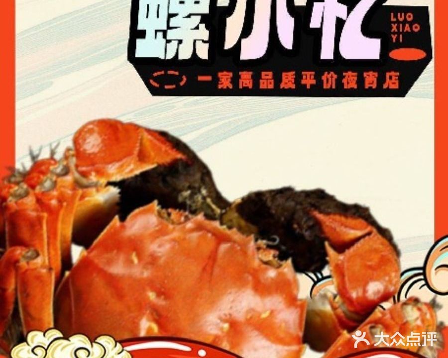 螺小亿大排档(湘江世纪城旗舰店)