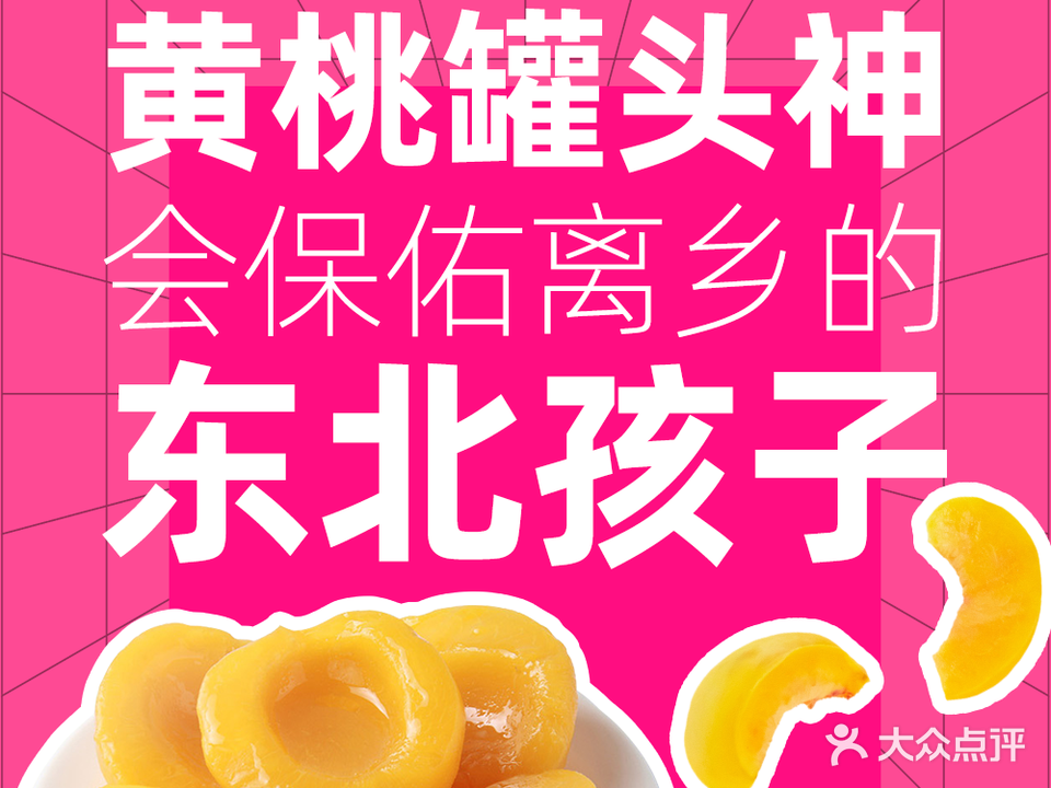 整点儿地道东北菜(世纪城路店)