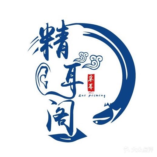 精耳阁·采耳管(韶关店)