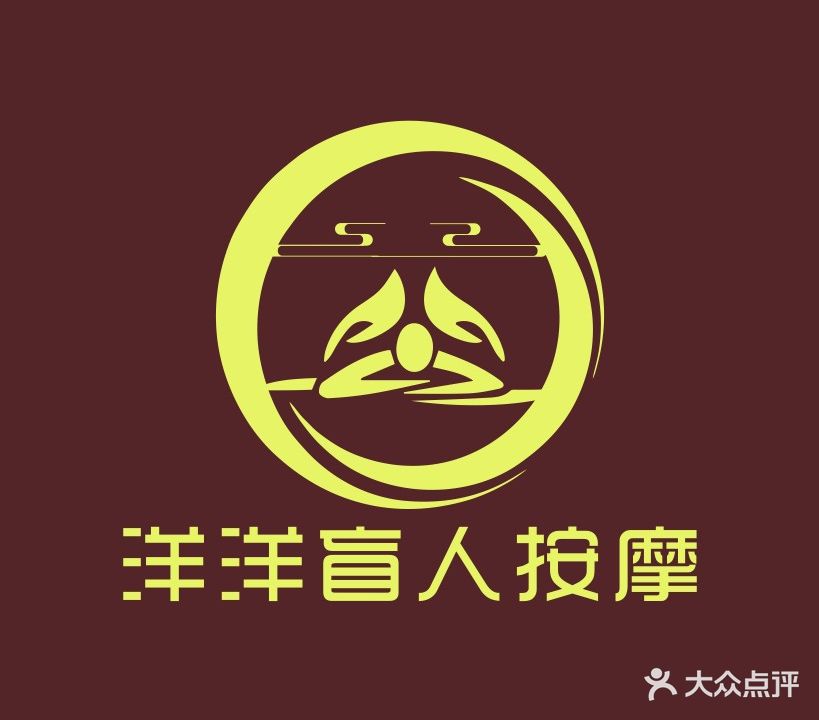 强身福盲人按摩推拿馆(松岗店)