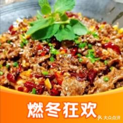 9块9干锅小黄牛(楚雄店)