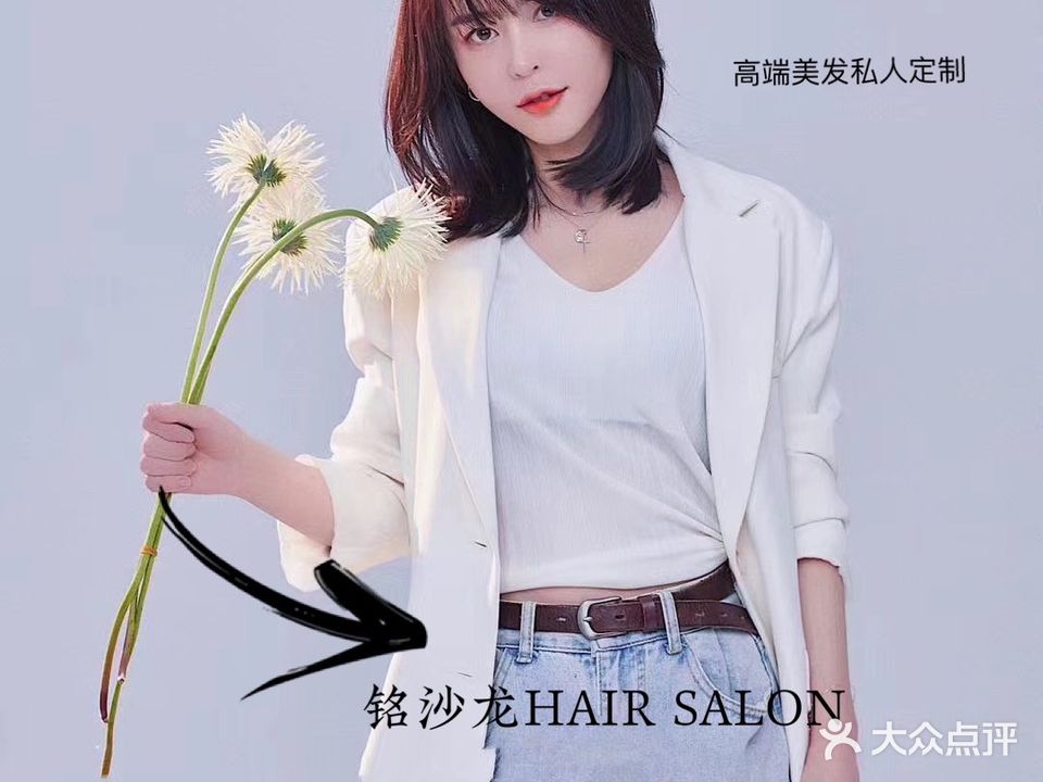 铭沙龙hHAIR SALON(概念2店)