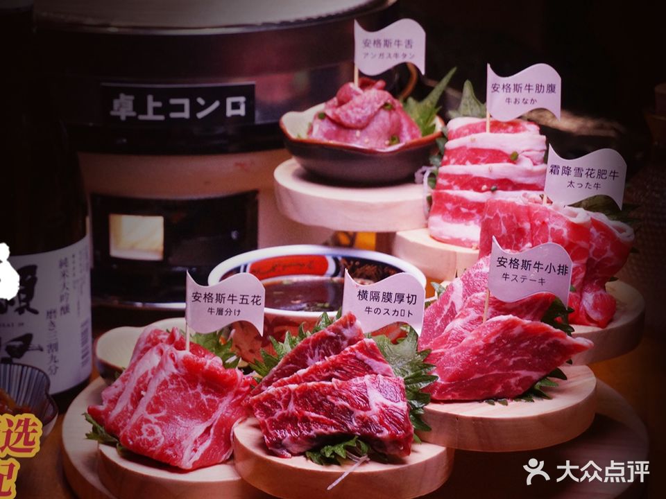 初炉·炭火烧肉(雅戈尔店)