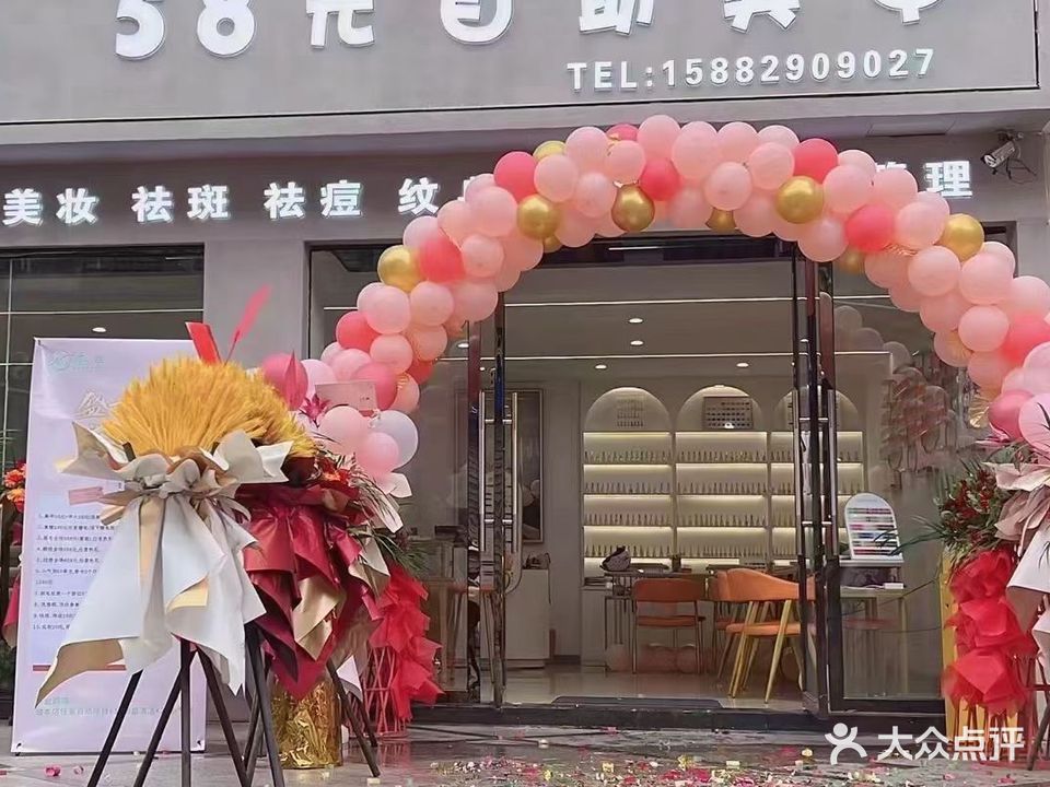 奈丝NISE美容