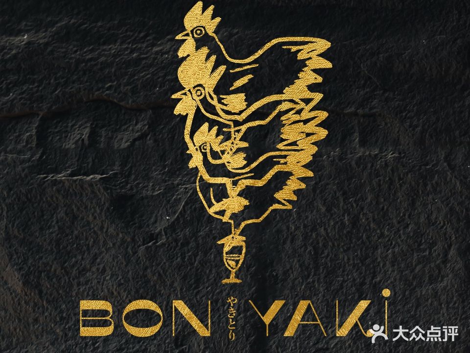 BON YAKI modern izakaya·烧鸟居酒屋