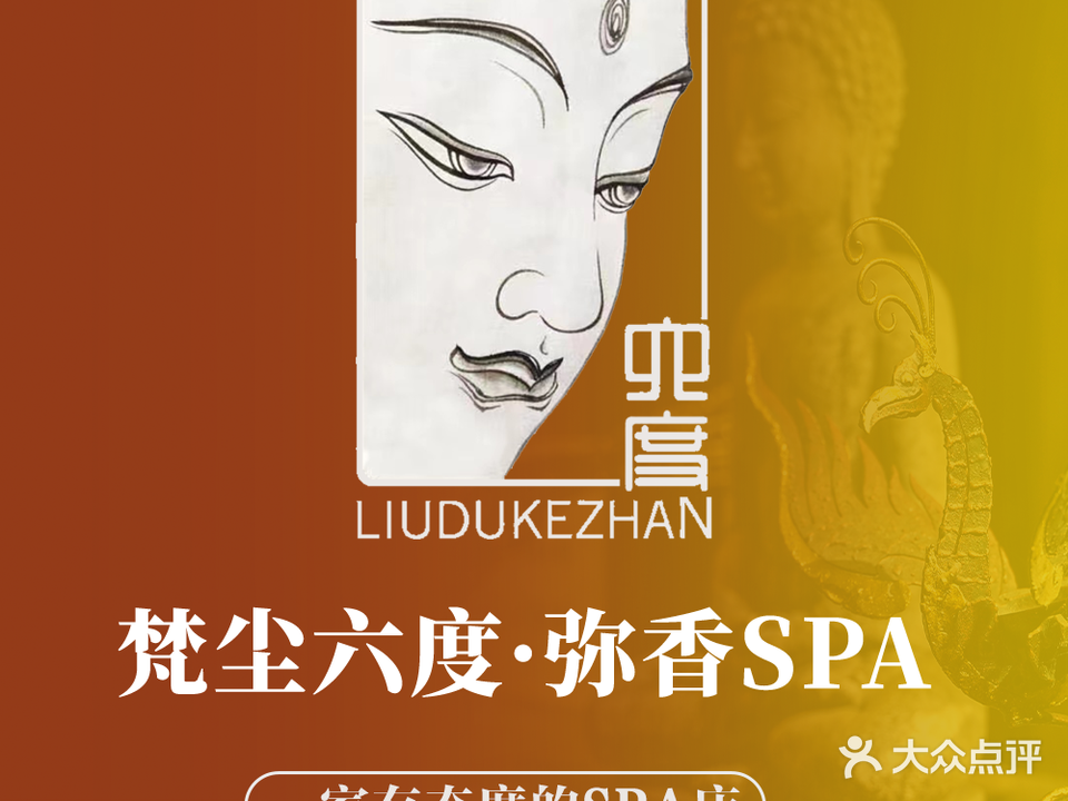 弥香·泰式Massage·SPA·精涂油按摩