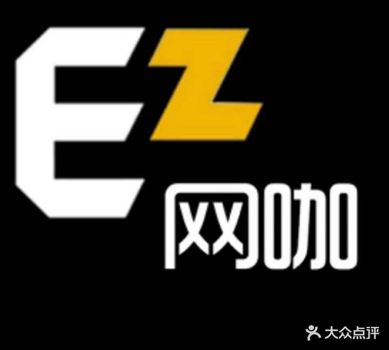 EZ网咖(陌城旗舰店)