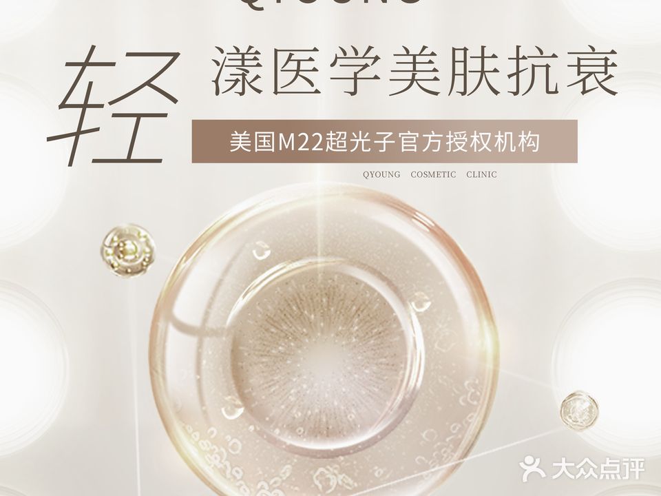 轻漾医疗美容(蜀道·锦华府店)