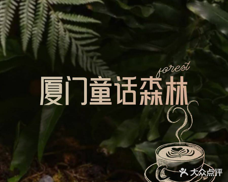 GEOP几何植花园餐厅·小酒馆(新领荟店)