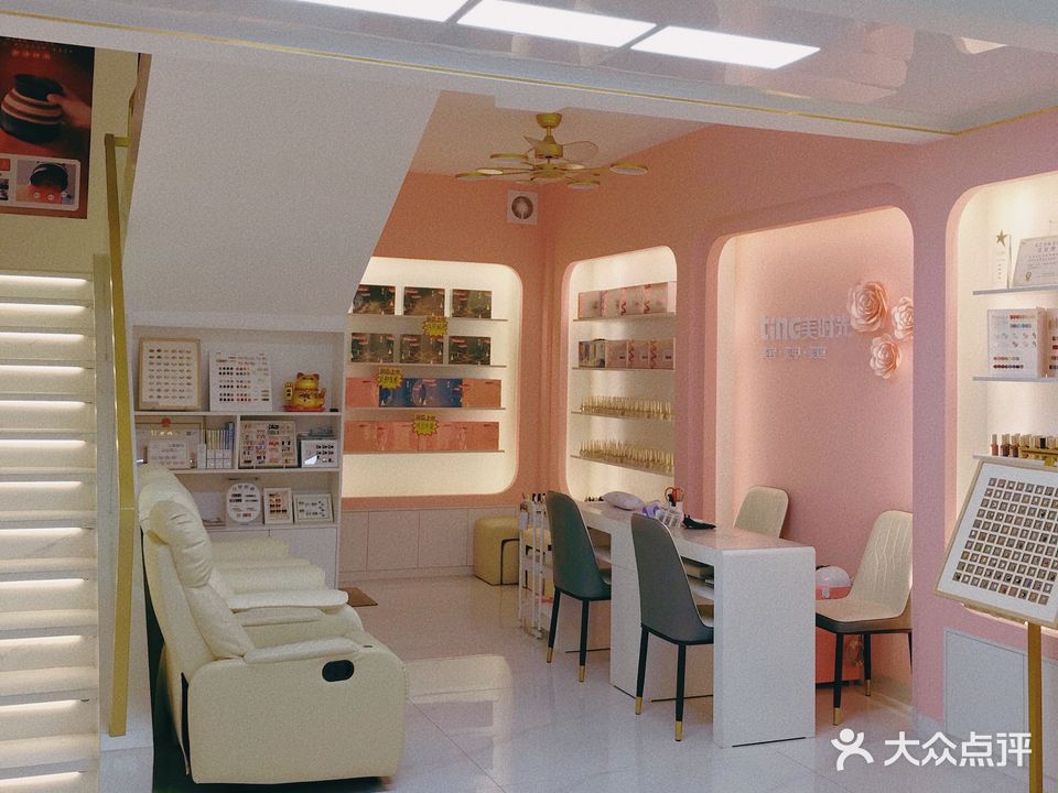 ting美时光(御景豪园店)