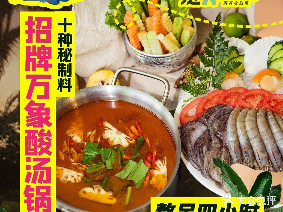 清真挝K老挝菜(碧桂园北成天地店)