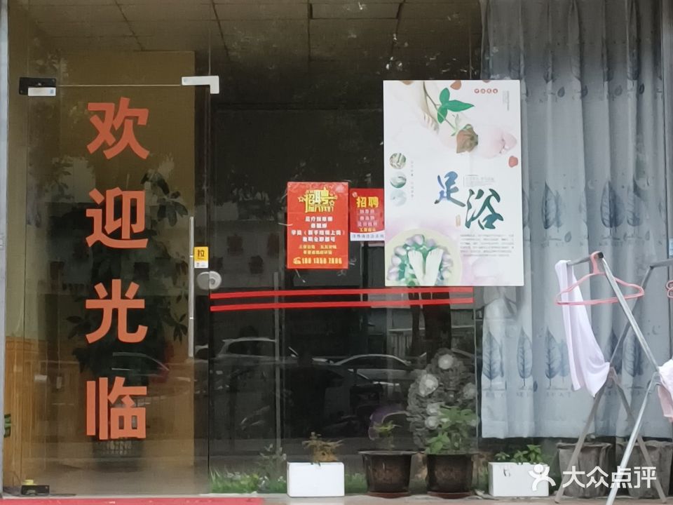 胧朠经络SPA(康城四季棕榈园店)