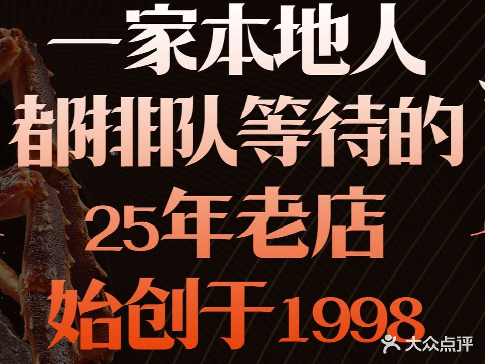 鹭江一号海鲜大排档·厦门特色菜(鹭江道店)
