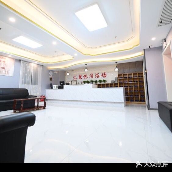 汇泉休闲浴场(铁心桥店)