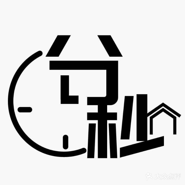 分秒精致商务大酒(泰山站店)