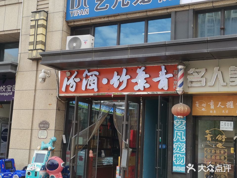 山西省太原市小店区平阳路保利香槟国际2楼s6114