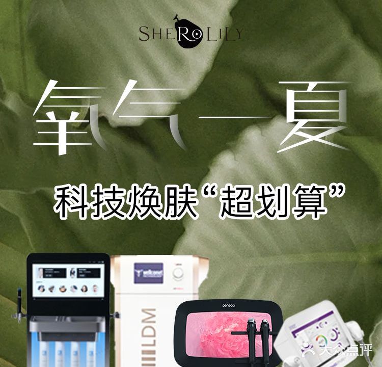 可梨美学·精准护肤·疗愈SPA(晚科金域蓝湾店)
