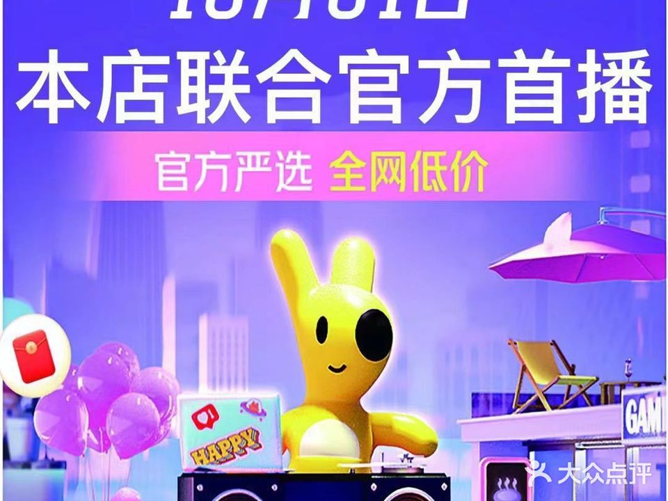 胡了气派室