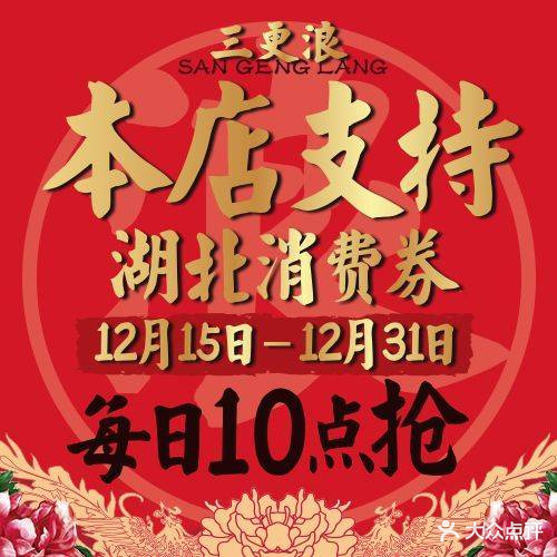 三更浪小海鲜打边炉(中南天紫广场店)