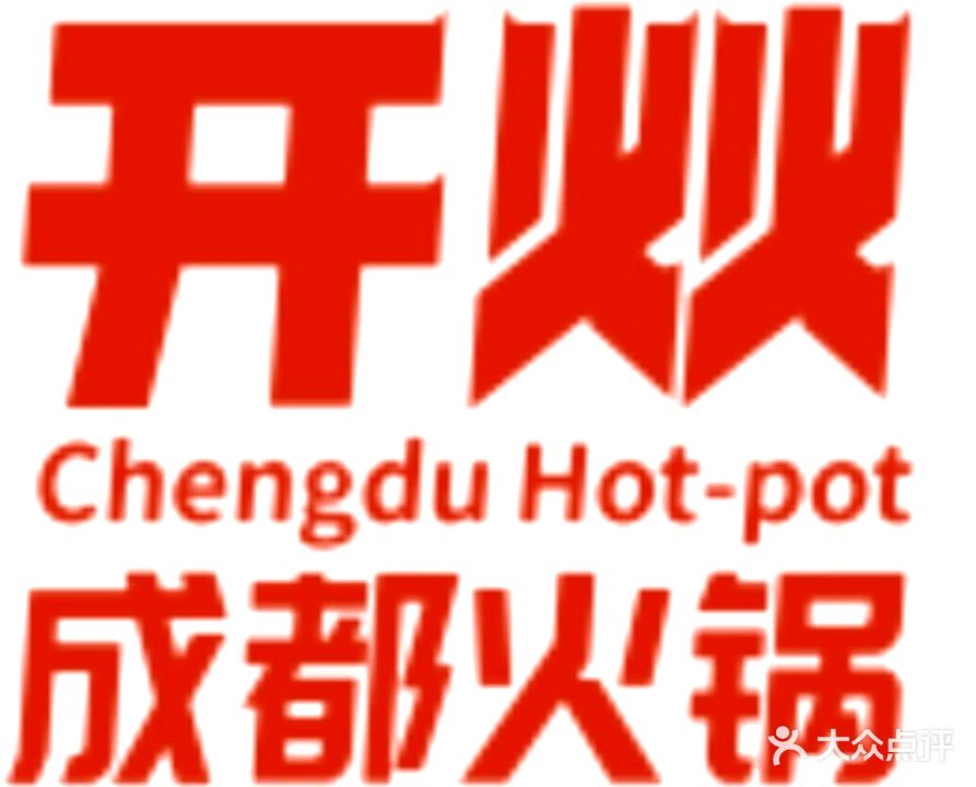 开炏美蛙鱼头火锅
